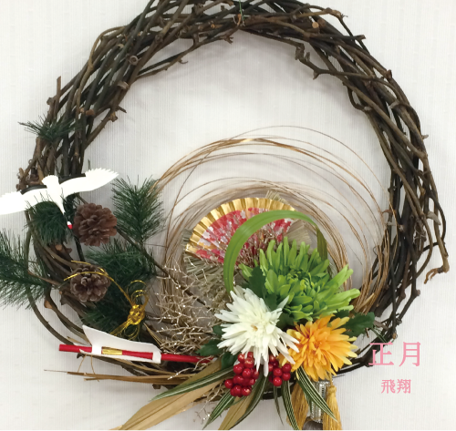 新春にふさわしい、和風で格調高いリース